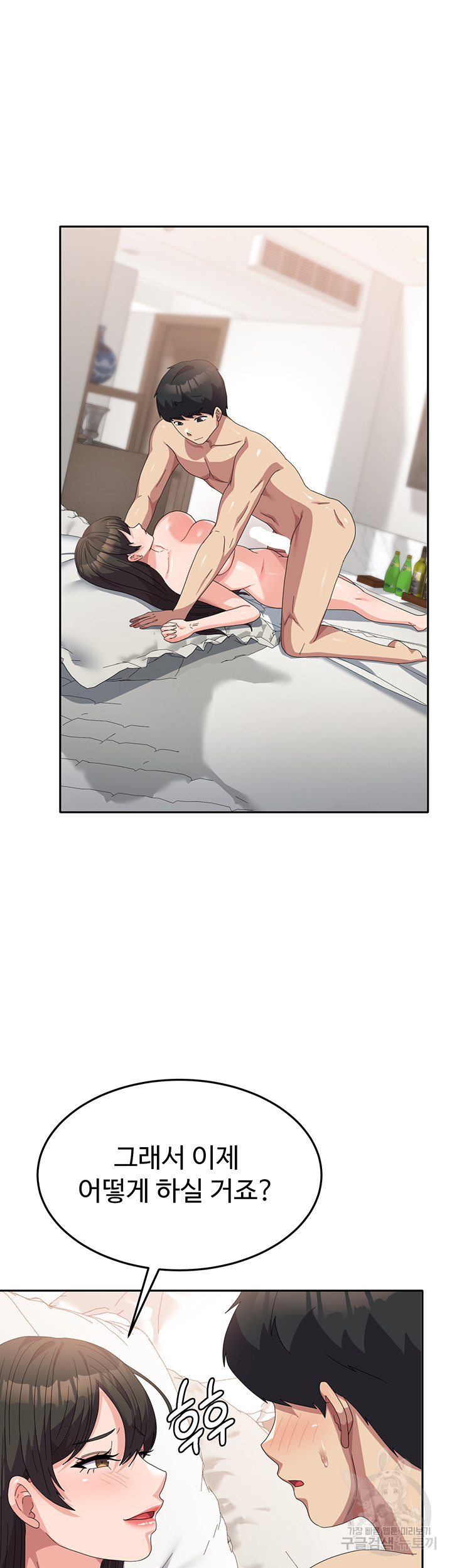 Women's University Raw Chapter 40 - Page 4