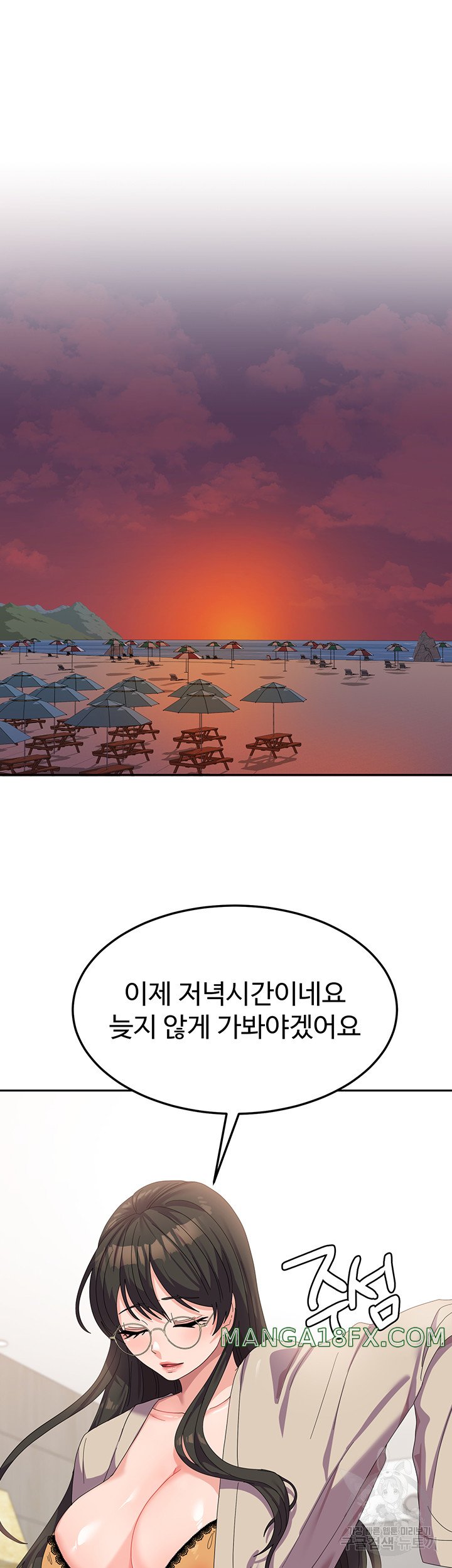 Women's University Raw Chapter 40 - Page 40
