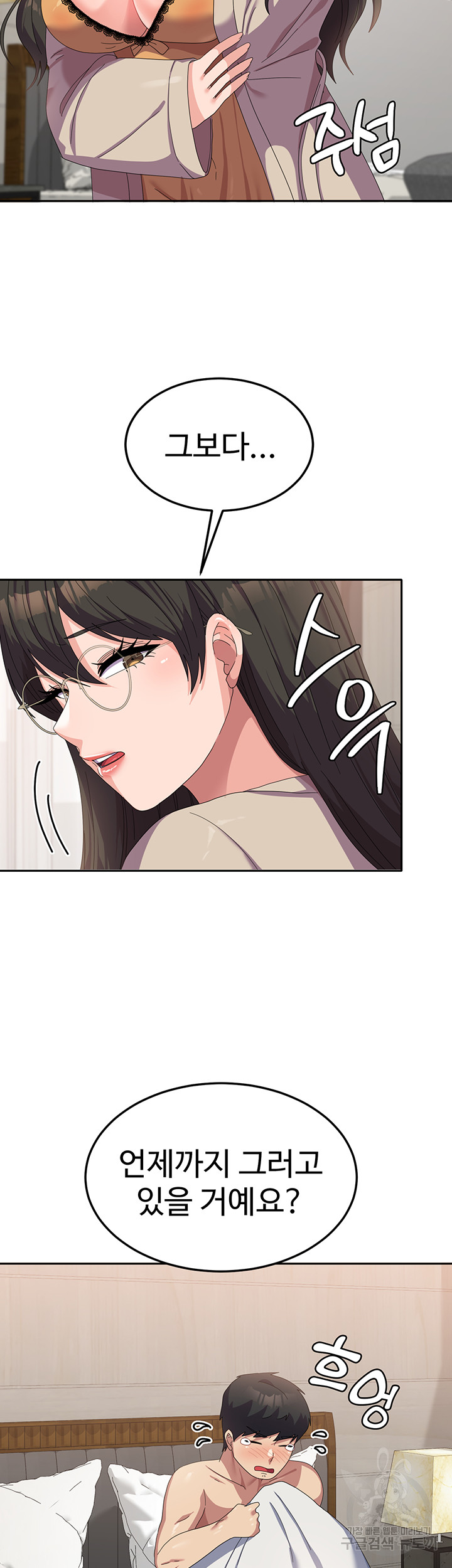 Women's University Raw Chapter 40 - Page 41