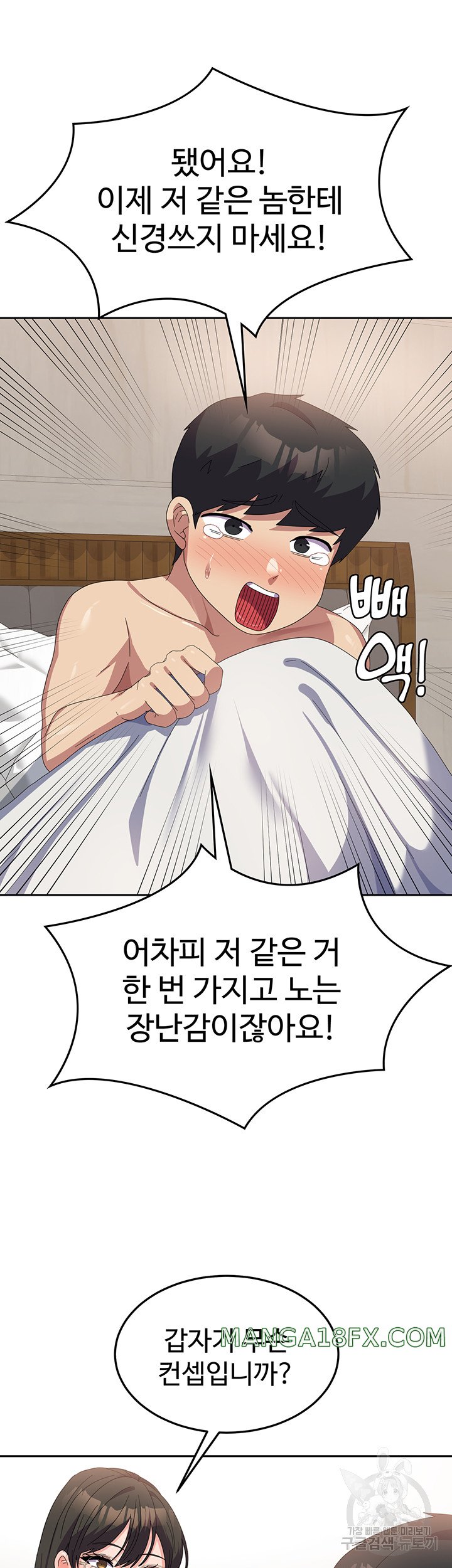 Women's University Raw Chapter 40 - Page 43