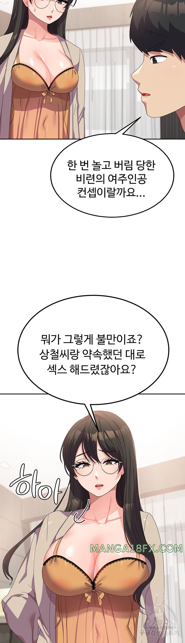 Women's University Raw Chapter 40 - Page 44