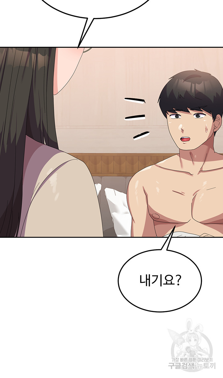 Women's University Raw Chapter 40 - Page 48