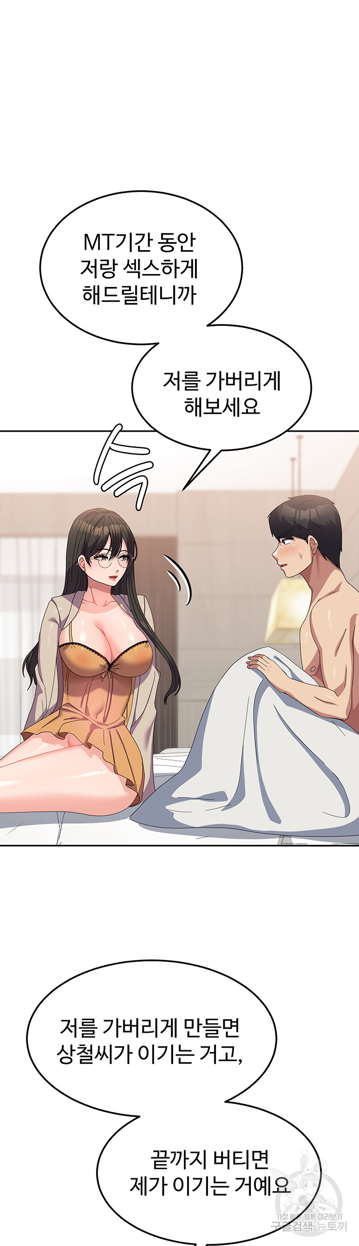 Women's University Raw Chapter 40 - Page 49