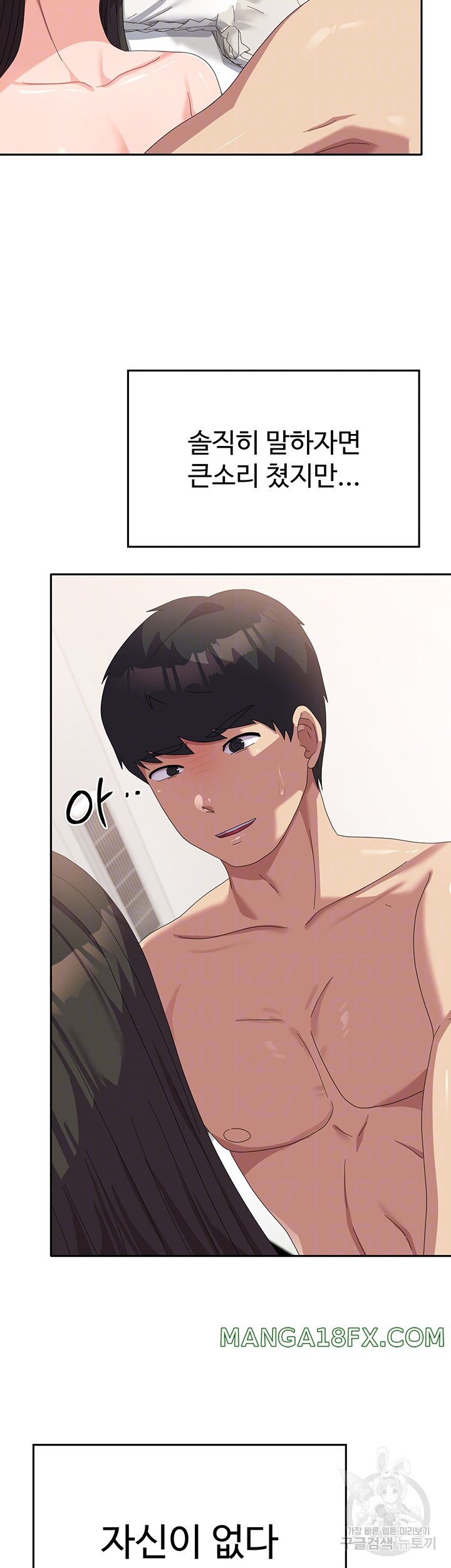 Women's University Raw Chapter 40 - Page 5