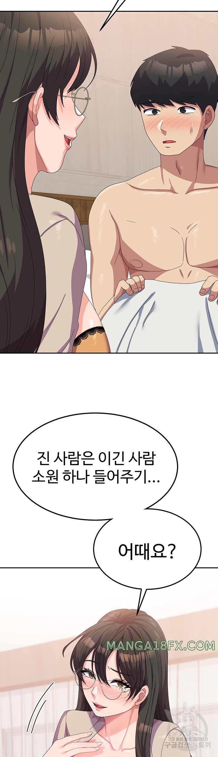 Women's University Raw Chapter 40 - Page 50