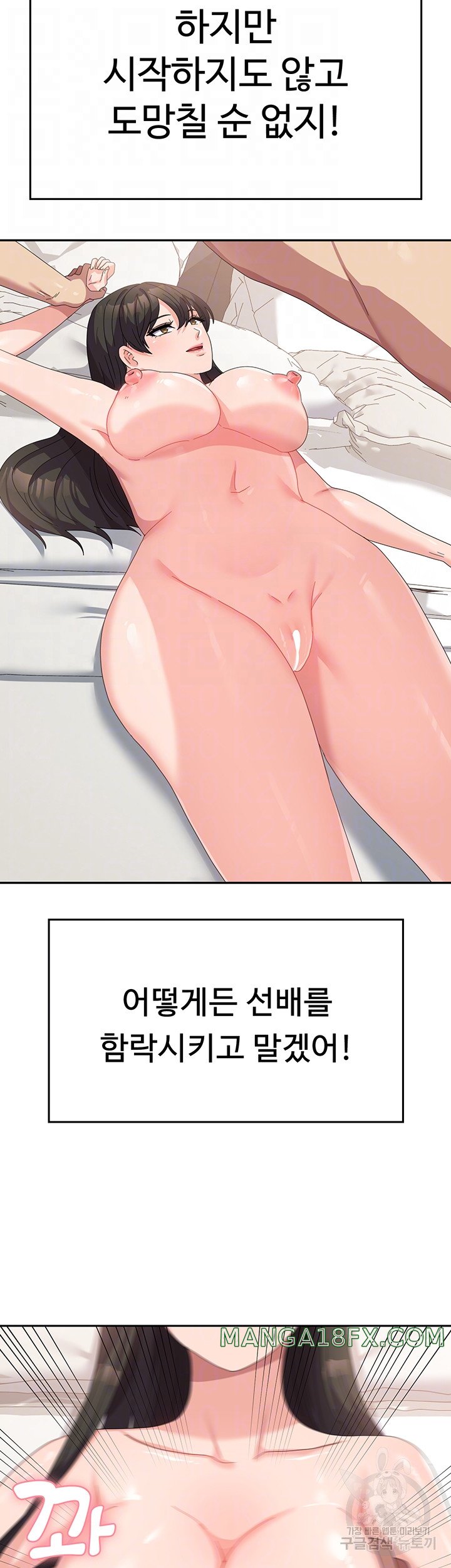 Women's University Raw Chapter 40 - Page 8