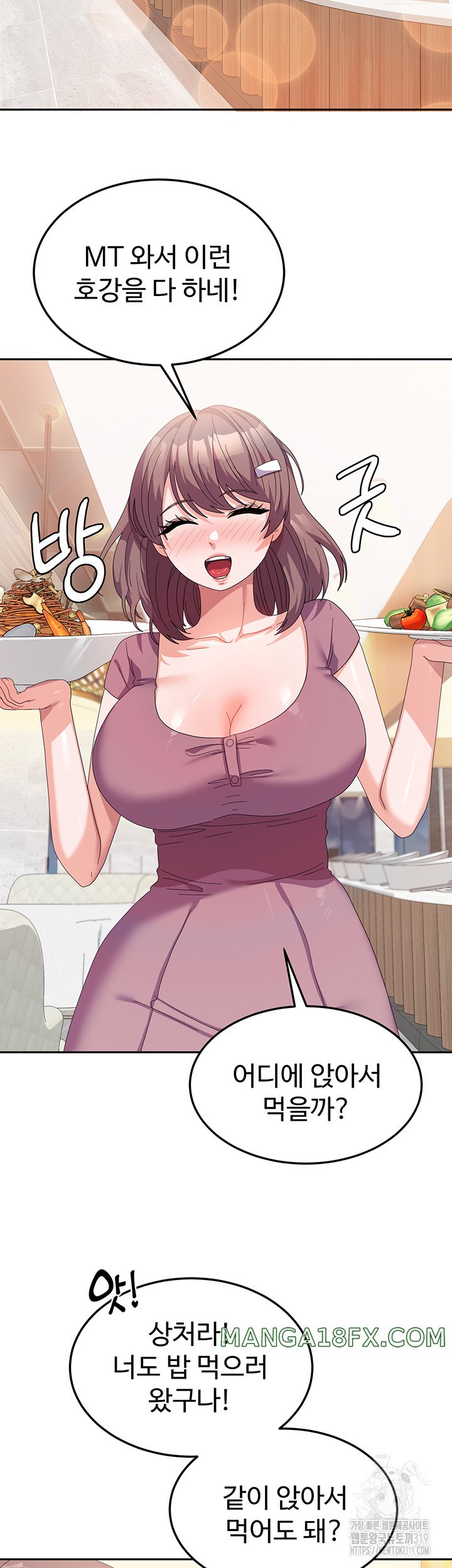 Women's University Raw Chapter 41 - Page 15