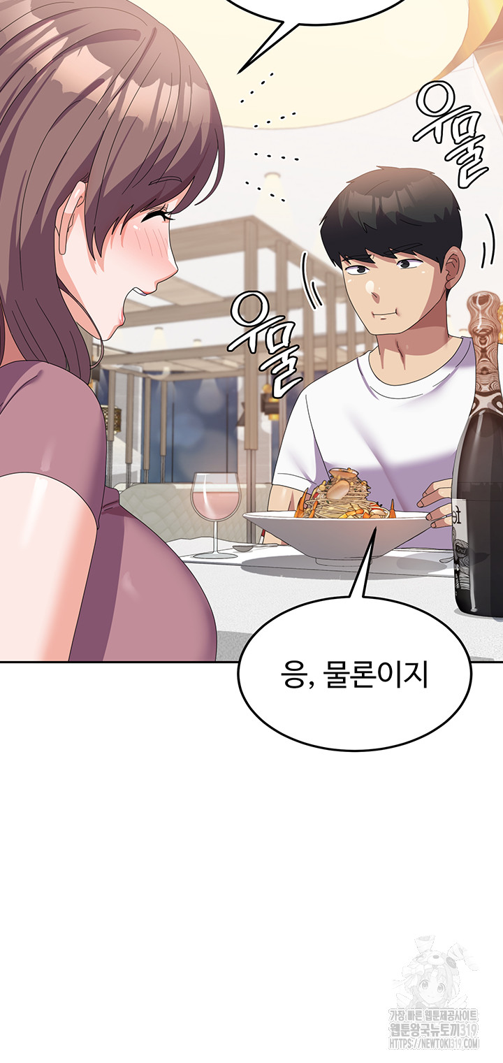 Women's University Raw Chapter 41 - Page 16