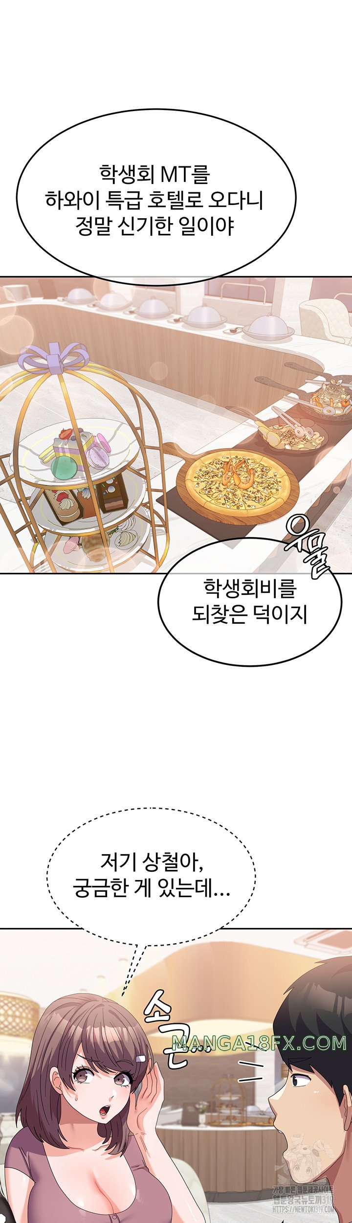 Women's University Raw Chapter 41 - Page 17