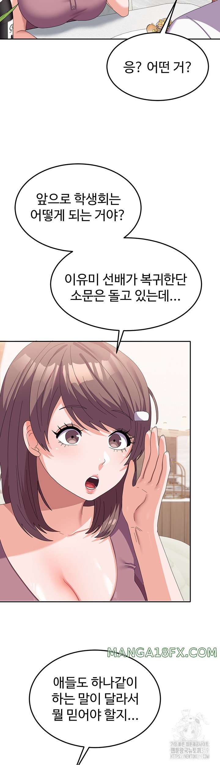 Women's University Raw Chapter 41 - Page 18