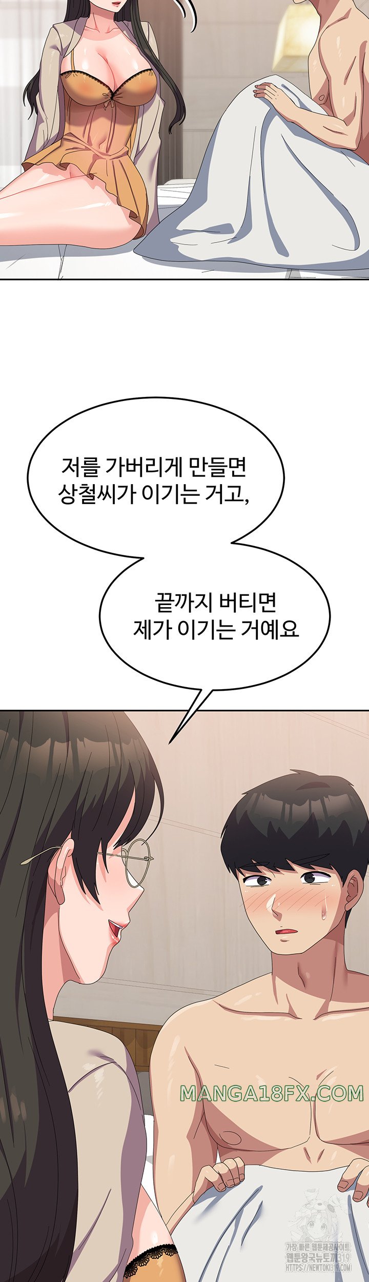 Women's University Raw Chapter 41 - Page 2