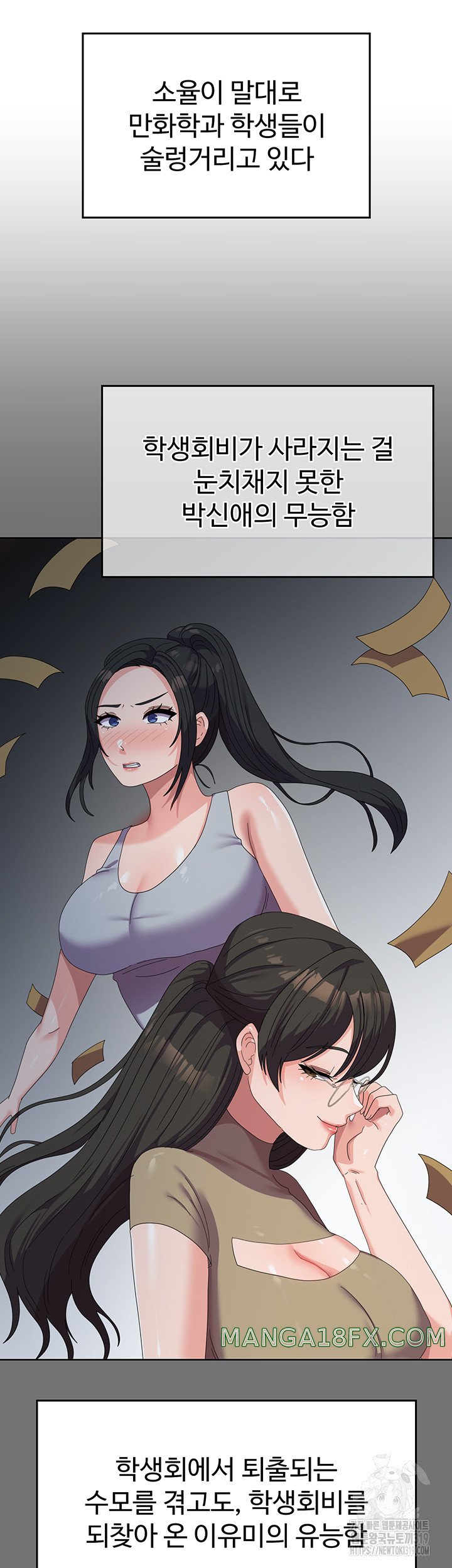 Women's University Raw Chapter 41 - Page 20