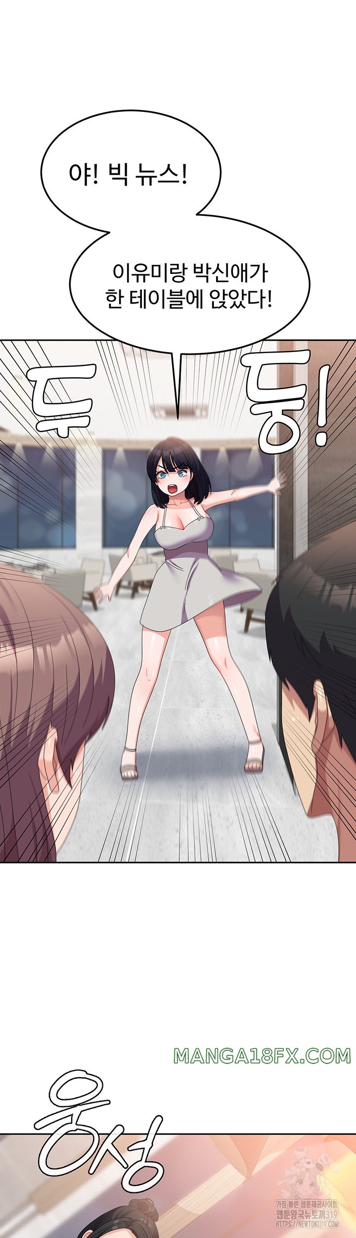 Women's University Raw Chapter 41 - Page 23
