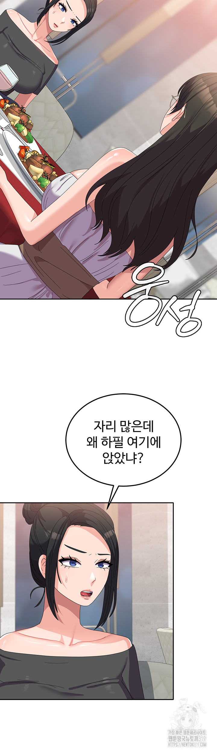 Women's University Raw Chapter 41 - Page 24