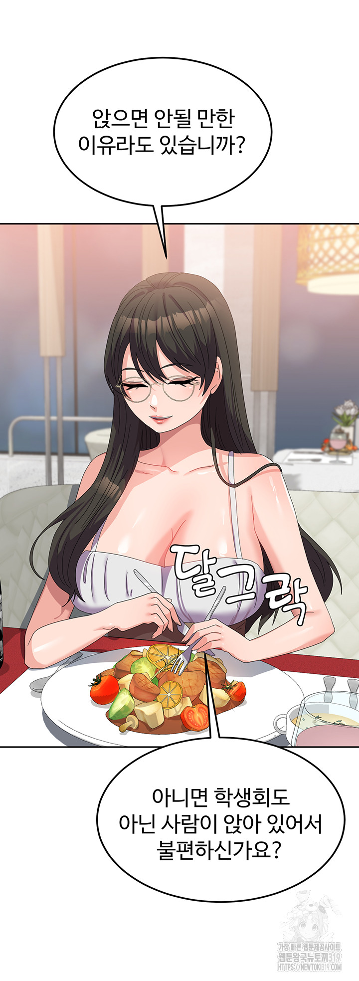 Women's University Raw Chapter 41 - Page 25