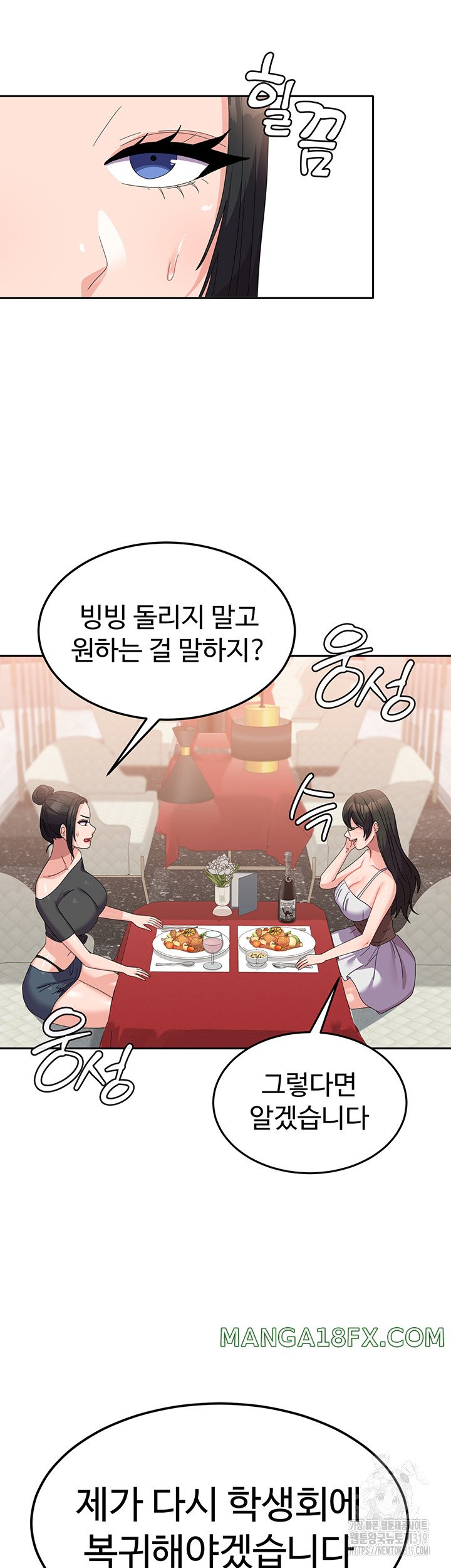 Women's University Raw Chapter 41 - Page 26
