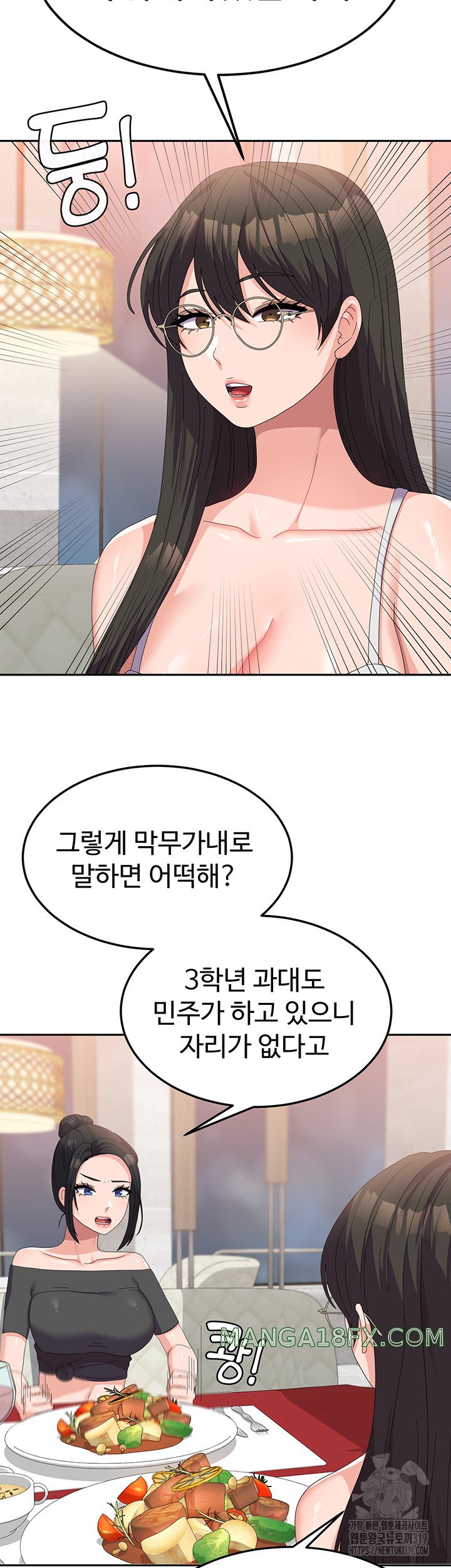 Women's University Raw Chapter 41 - Page 27