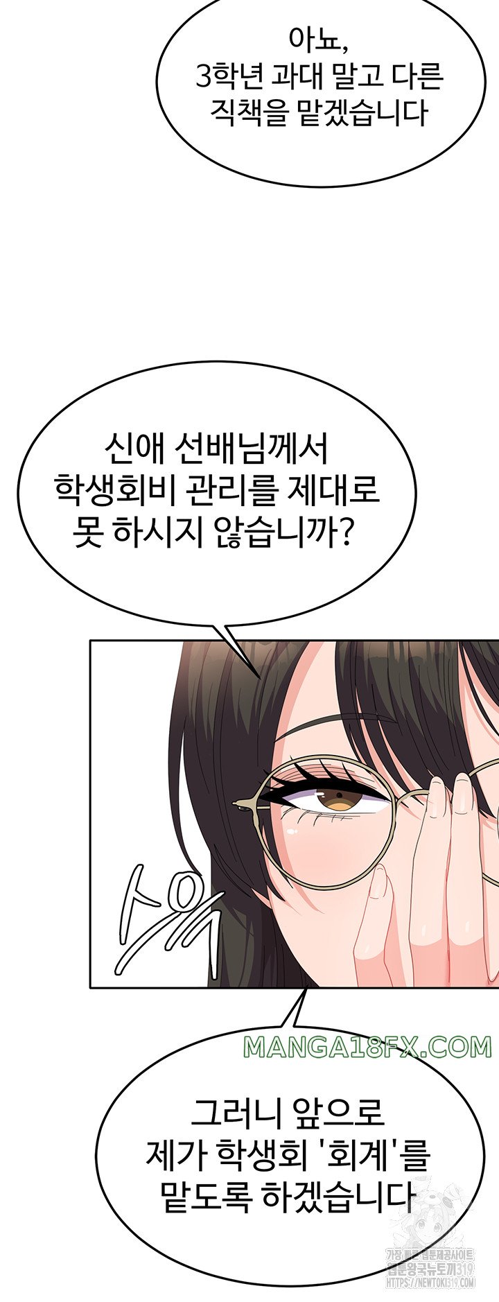 Women's University Raw Chapter 41 - Page 28