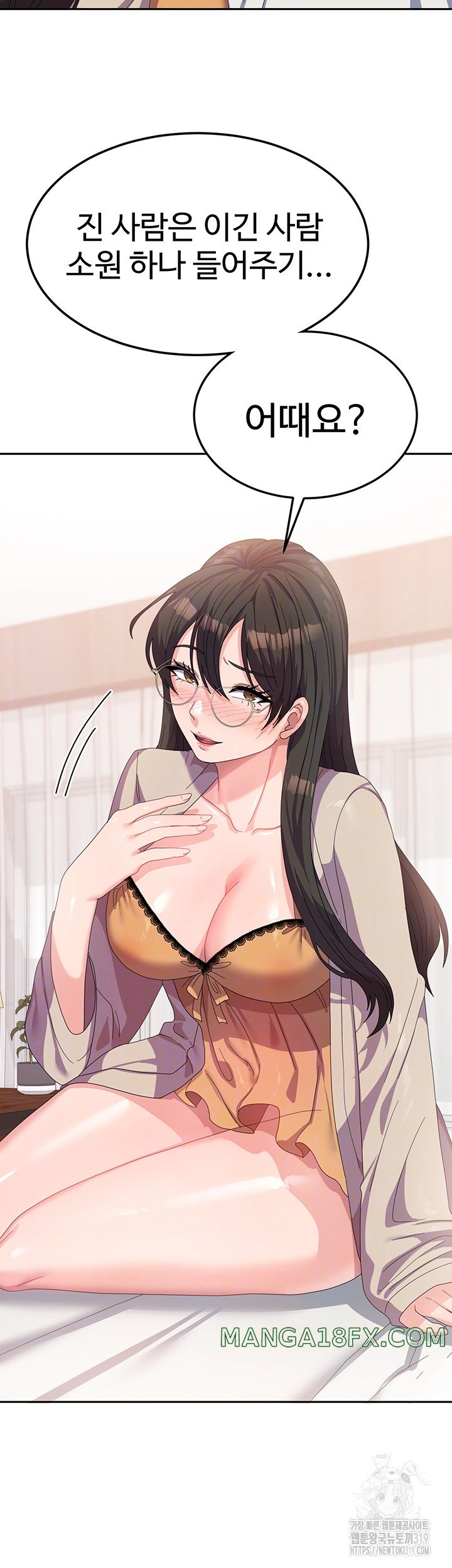 Women's University Raw Chapter 41 - Page 3
