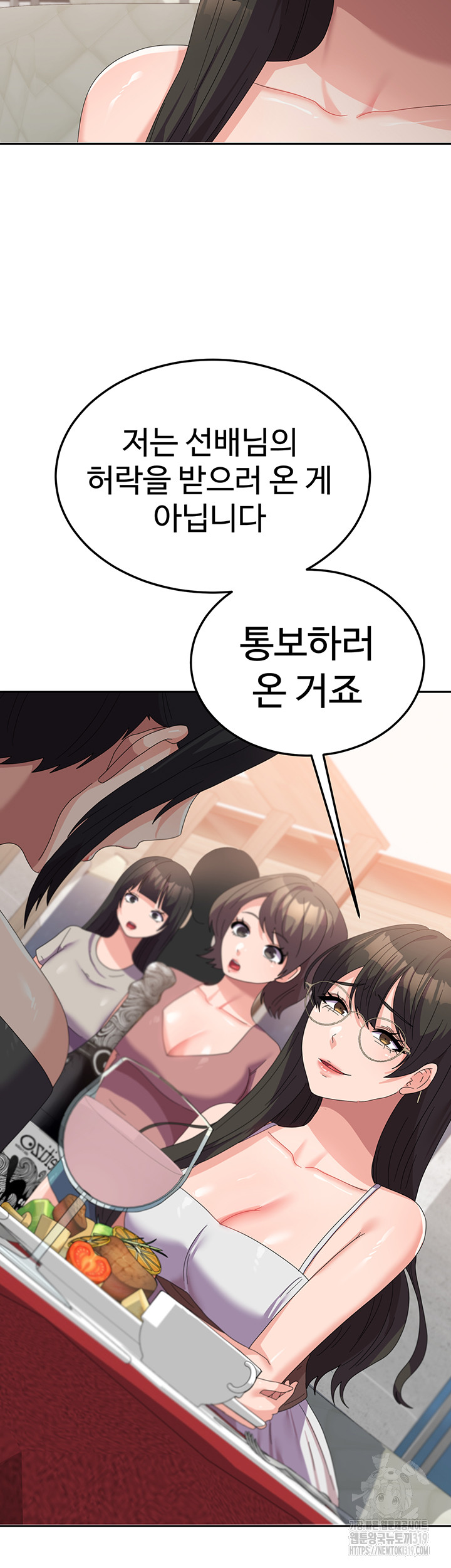 Women's University Raw Chapter 41 - Page 33