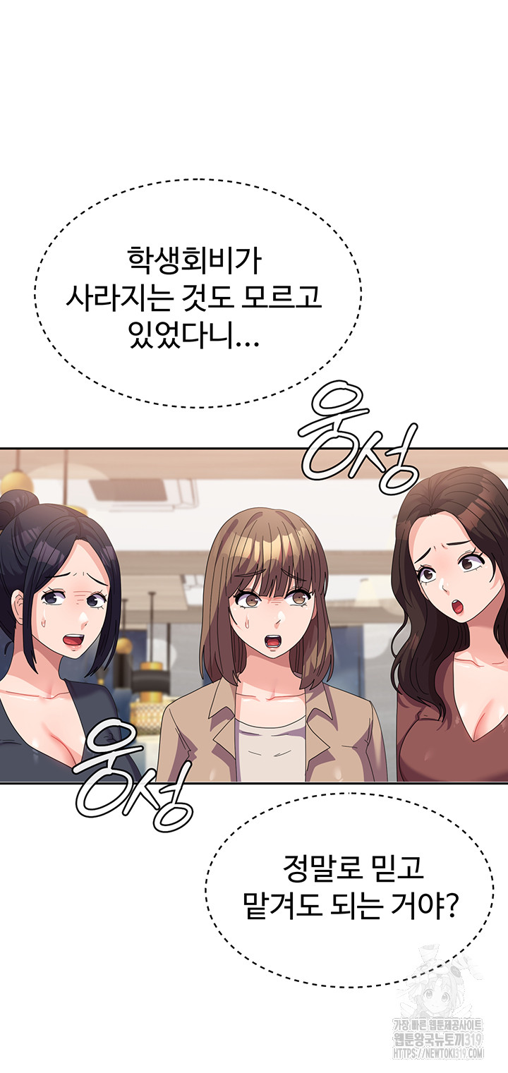 Women's University Raw Chapter 41 - Page 34