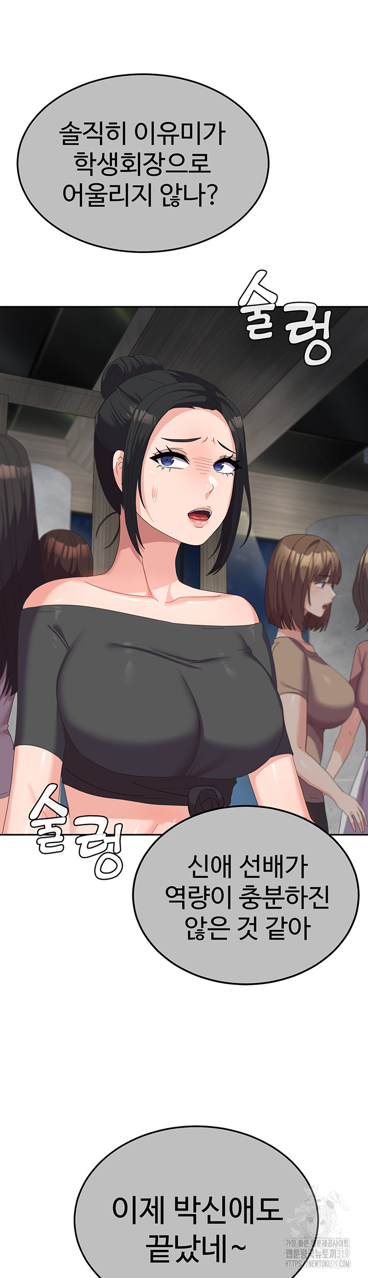 Women's University Raw Chapter 41 - Page 35