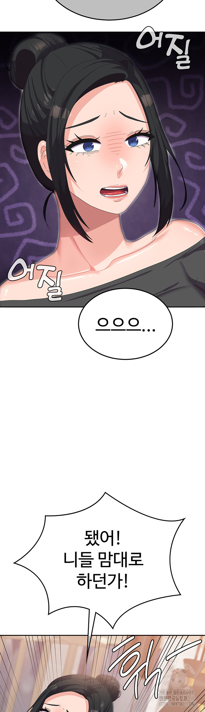 Women's University Raw Chapter 41 - Page 36