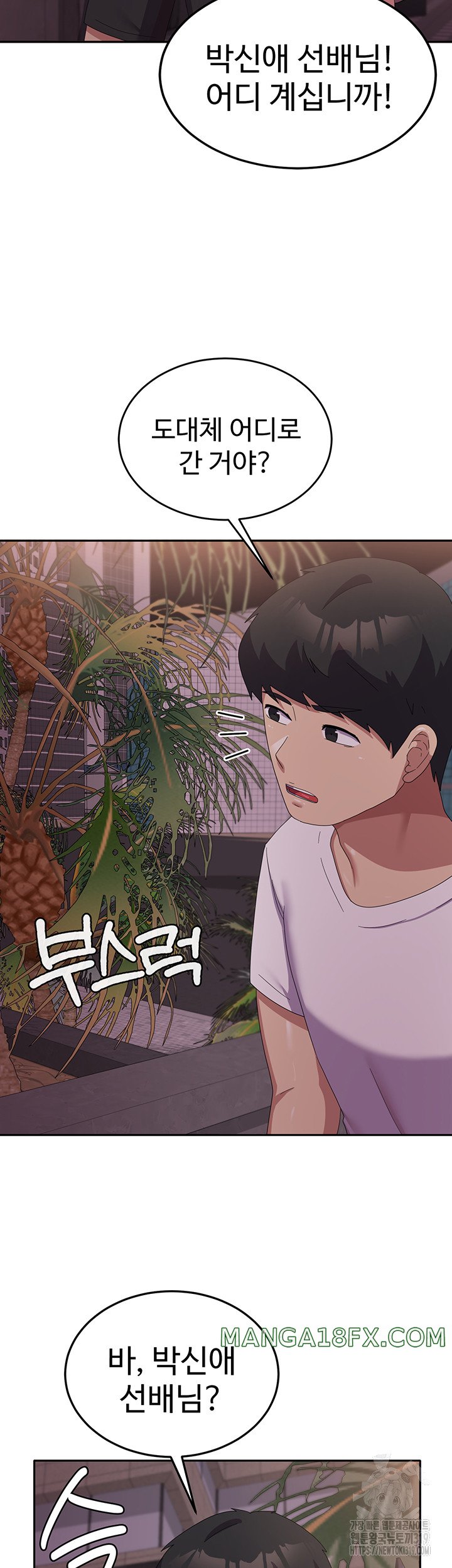 Women's University Raw Chapter 41 - Page 39