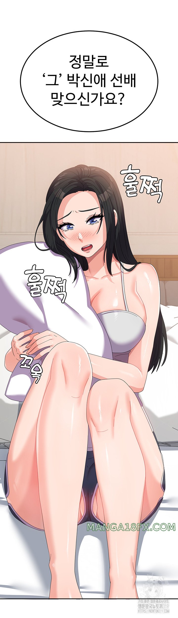 Women's University Raw Chapter 41 - Page 44