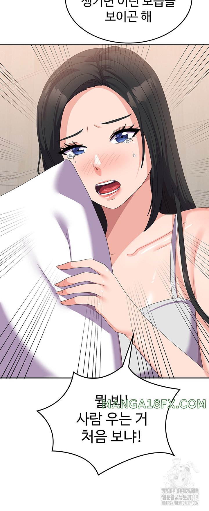 Women's University Raw Chapter 41 - Page 46