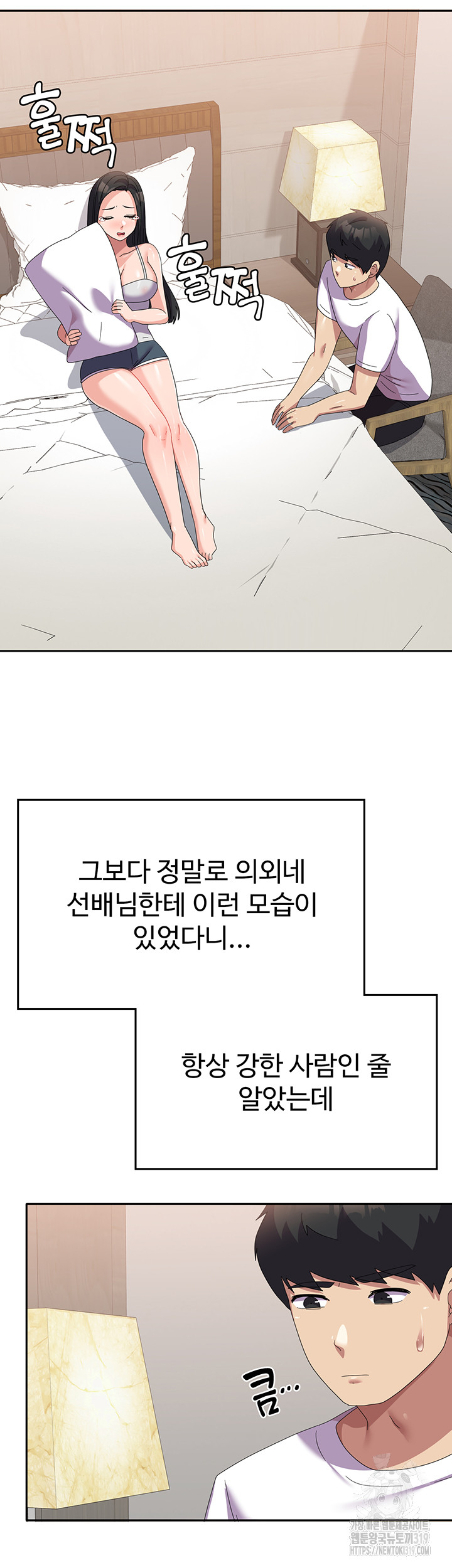 Women's University Raw Chapter 41 - Page 48