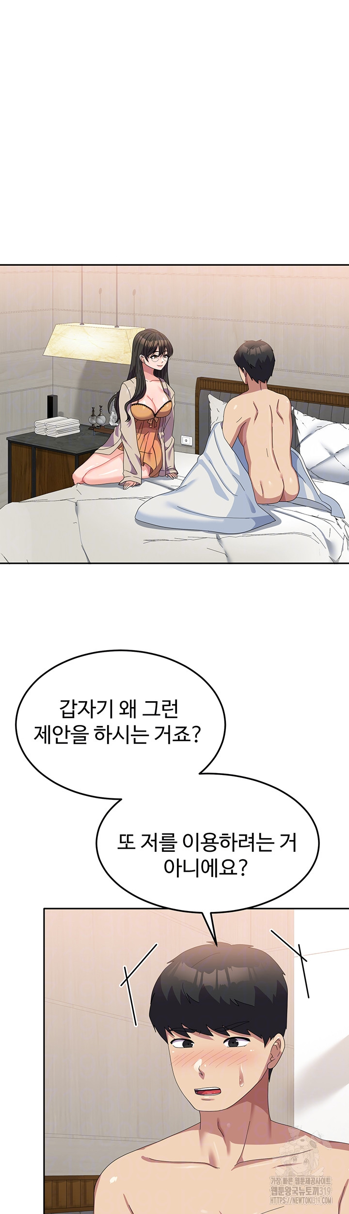 Women's University Raw Chapter 41 - Page 5