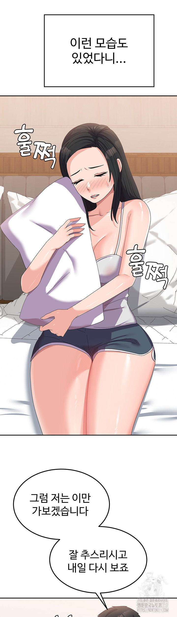 Women's University Raw Chapter 41 - Page 50