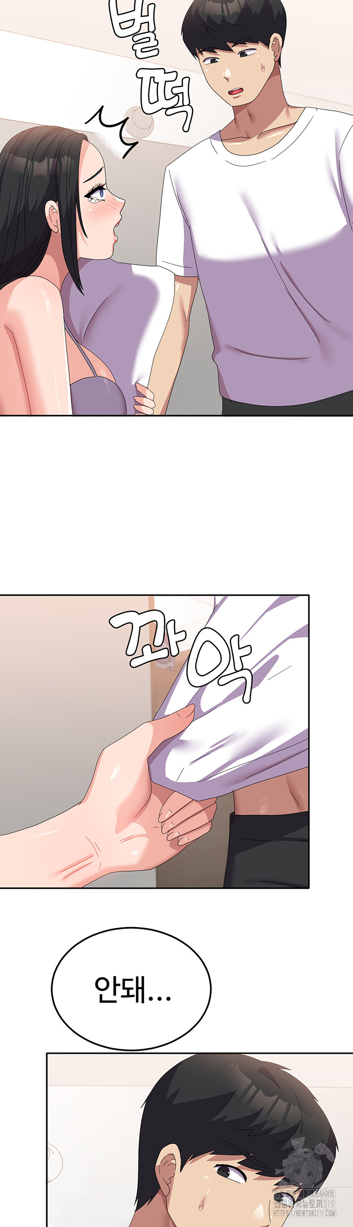Women's University Raw Chapter 41 - Page 51