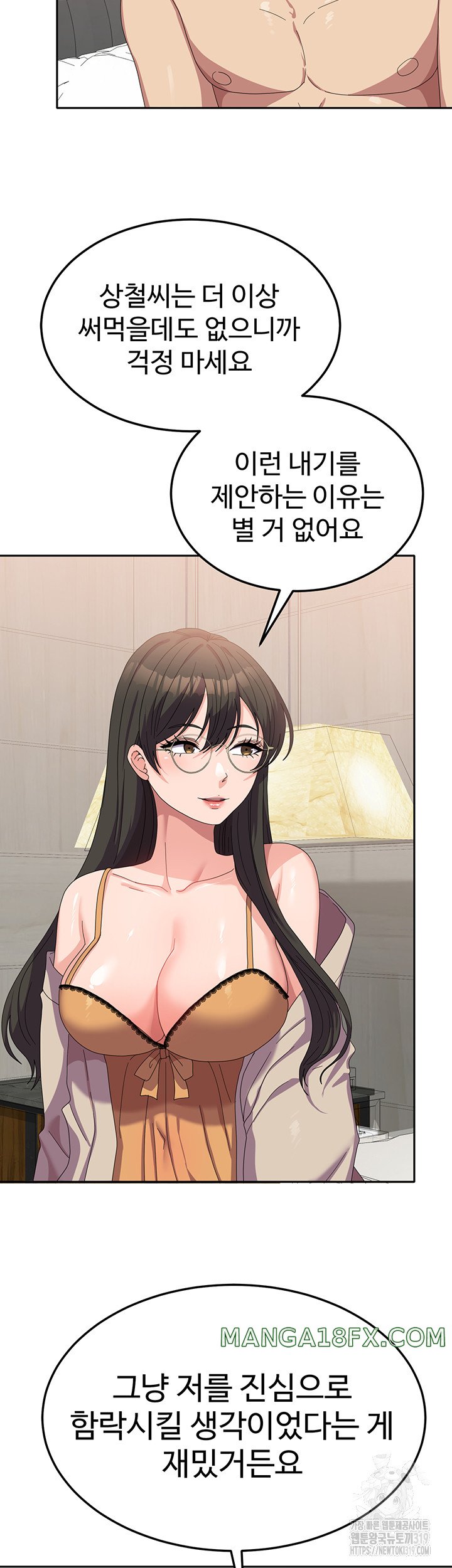 Women's University Raw Chapter 41 - Page 6