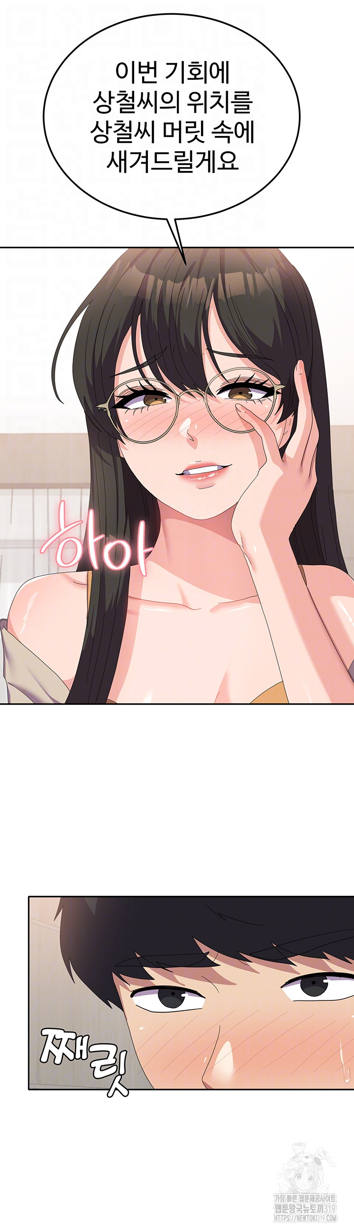 Women's University Raw Chapter 41 - Page 8