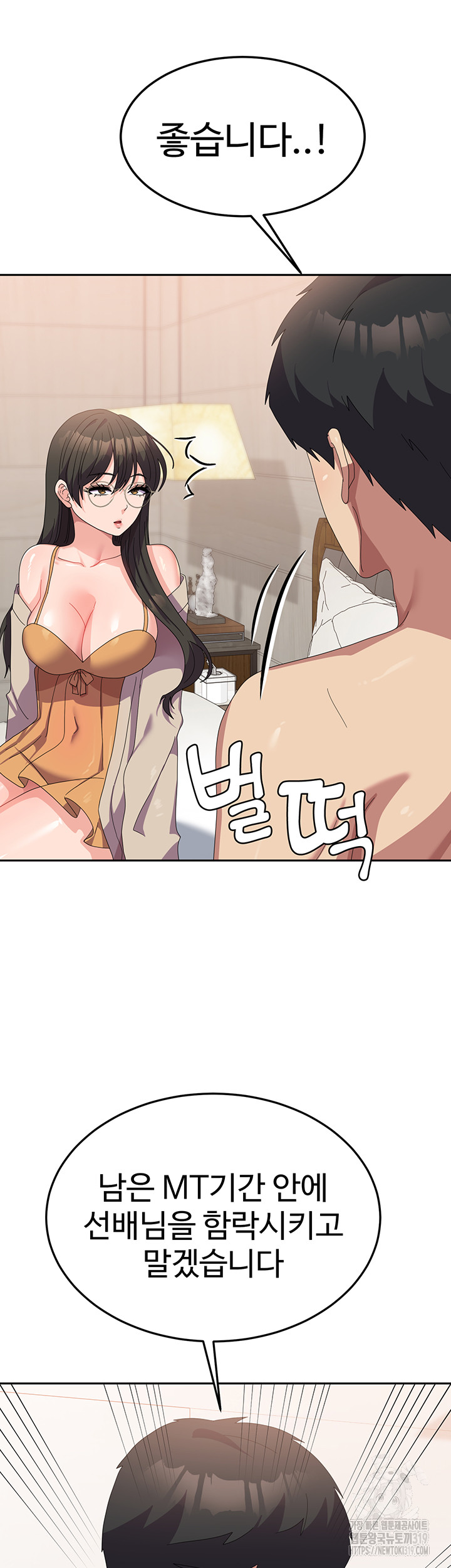 Women's University Raw Chapter 41 - Page 9