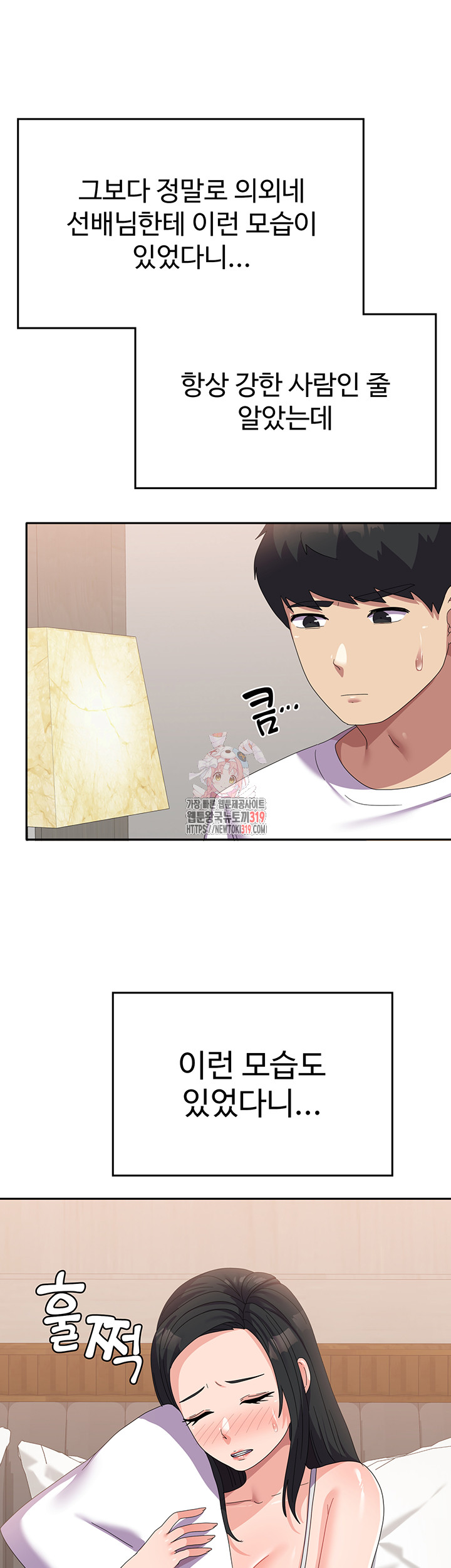 Women's University Raw Chapter 42 - Page 1