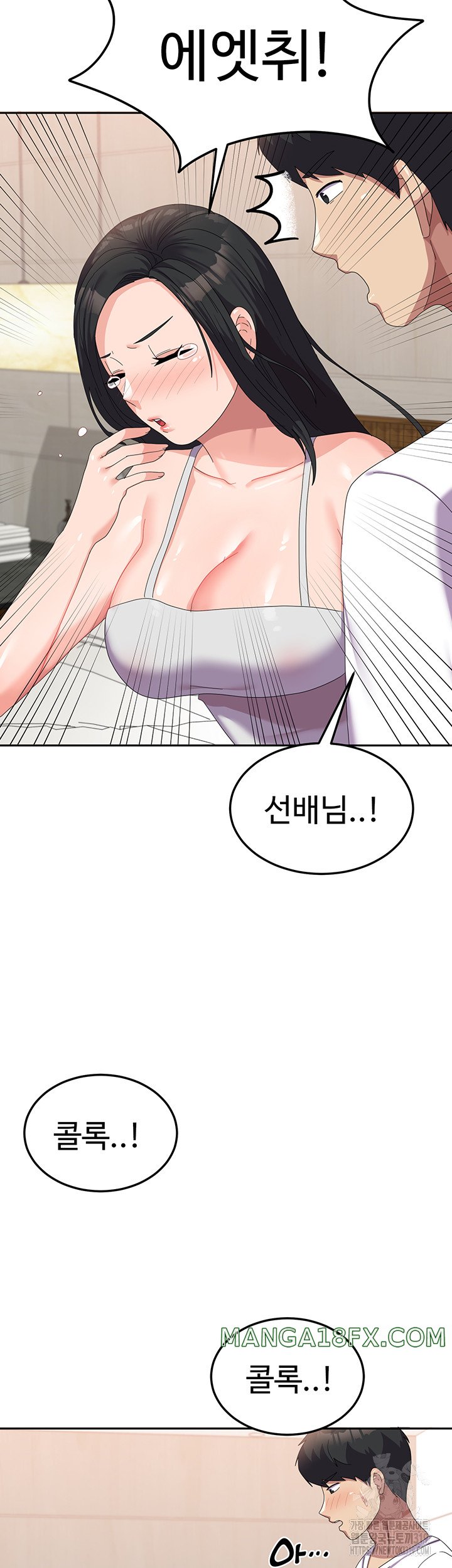 Women's University Raw Chapter 42 - Page 10