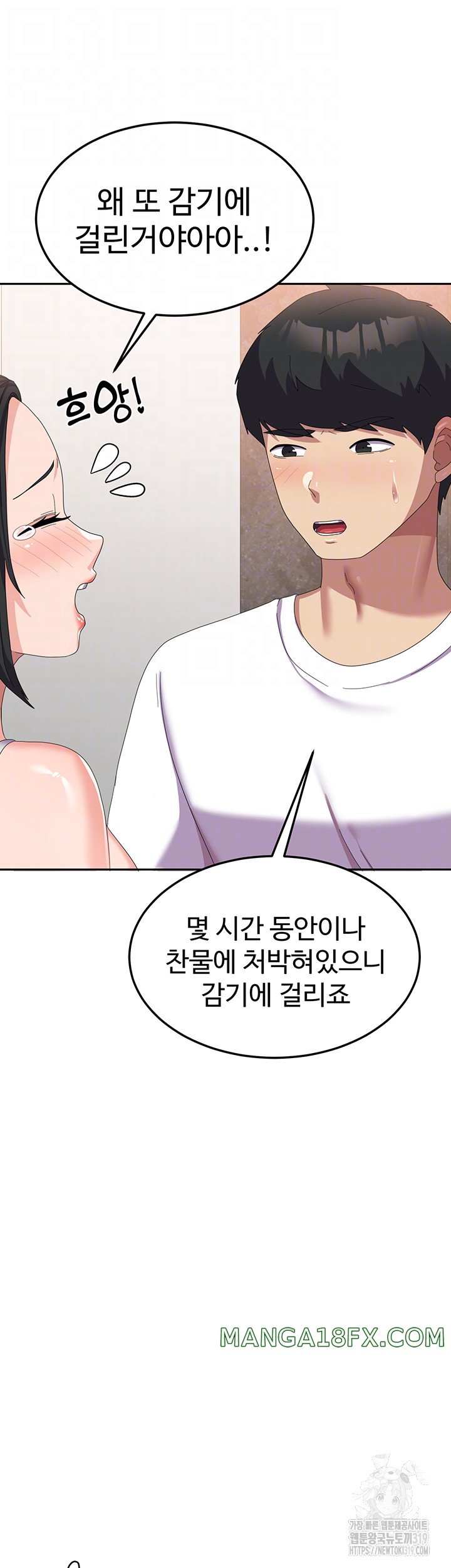 Women's University Raw Chapter 42 - Page 12