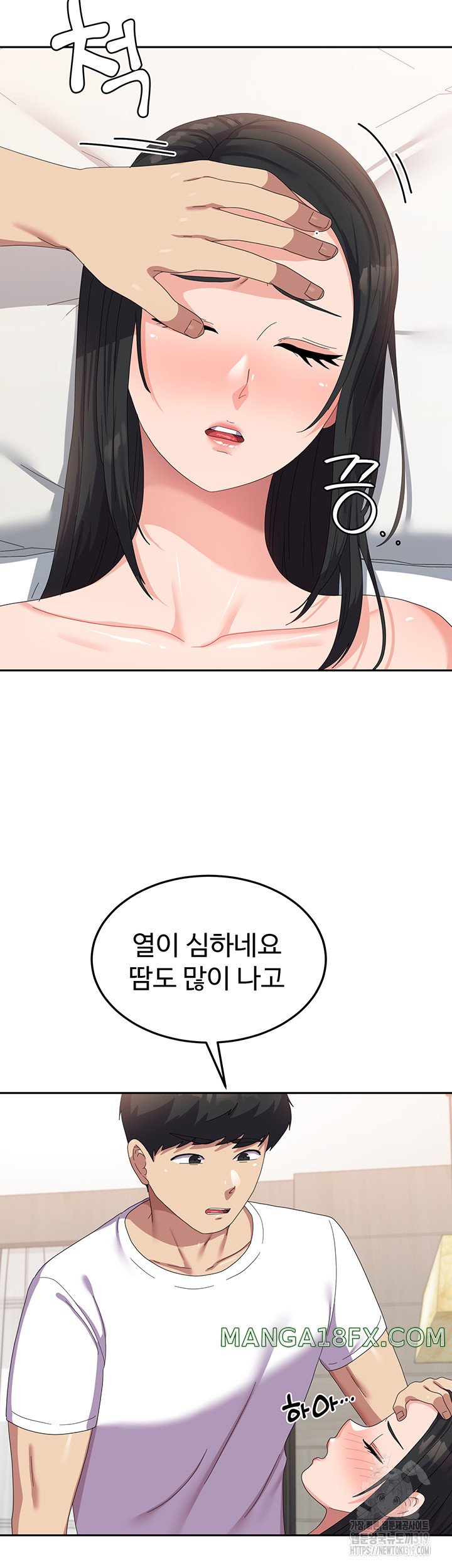 Women's University Raw Chapter 42 - Page 13