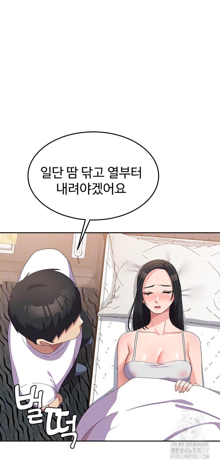Women's University Raw Chapter 42 - Page 14