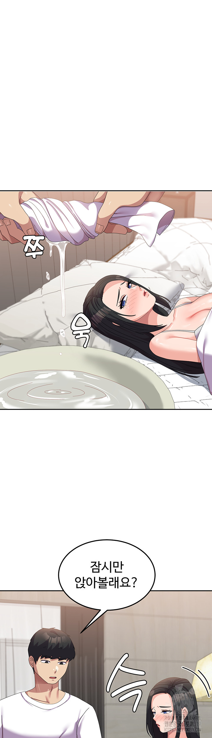 Women's University Raw Chapter 42 - Page 15