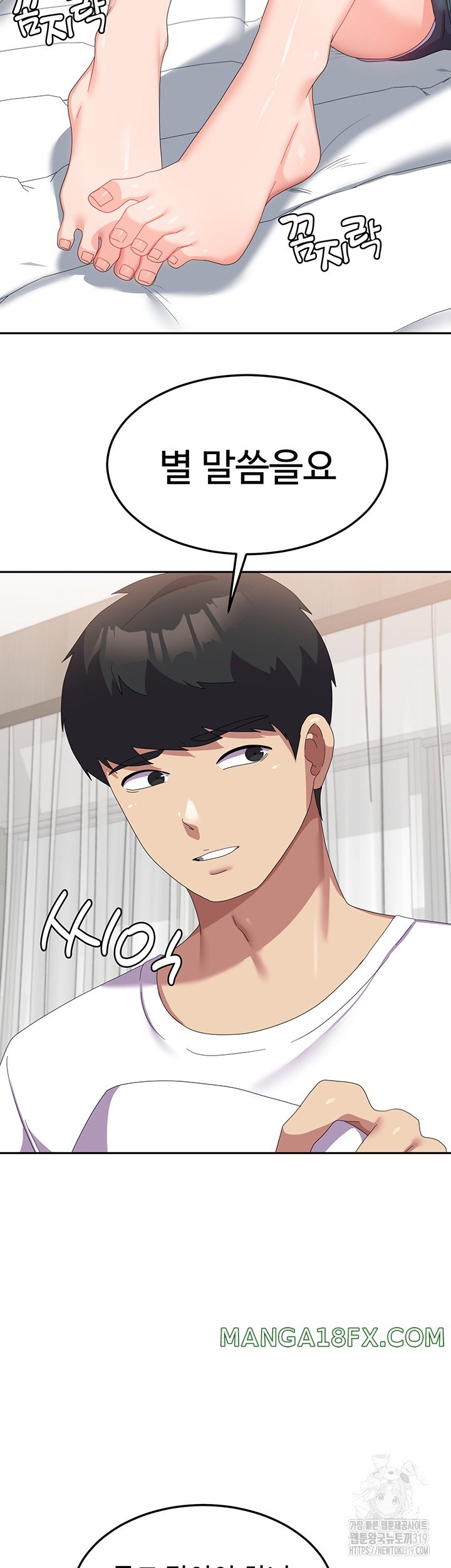 Women's University Raw Chapter 42 - Page 19