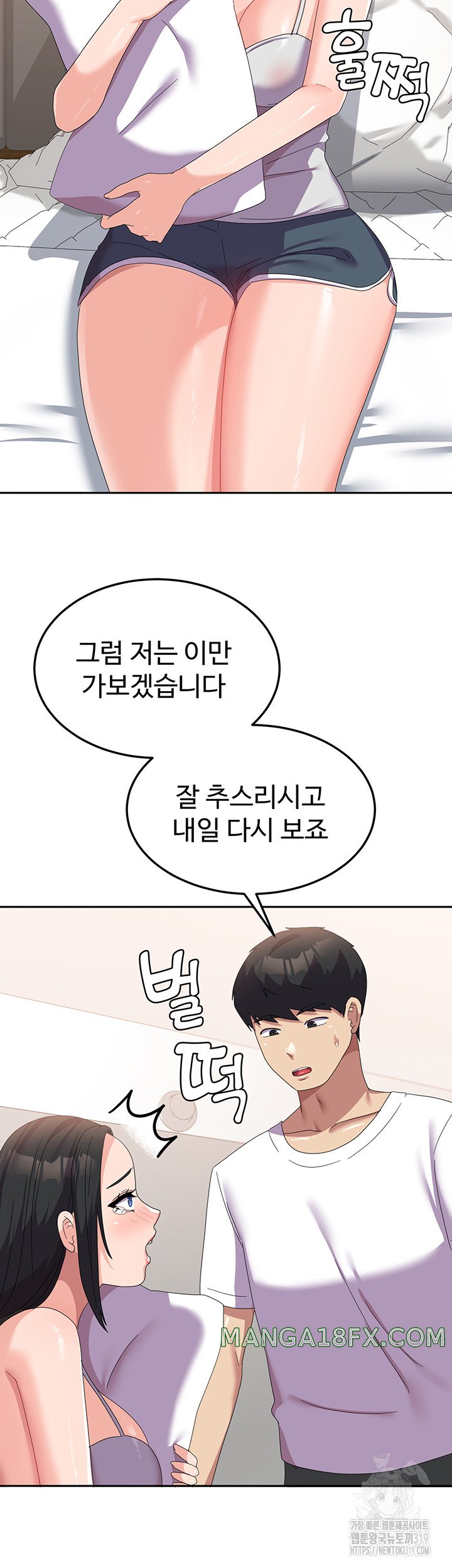 Women's University Raw Chapter 42 - Page 2