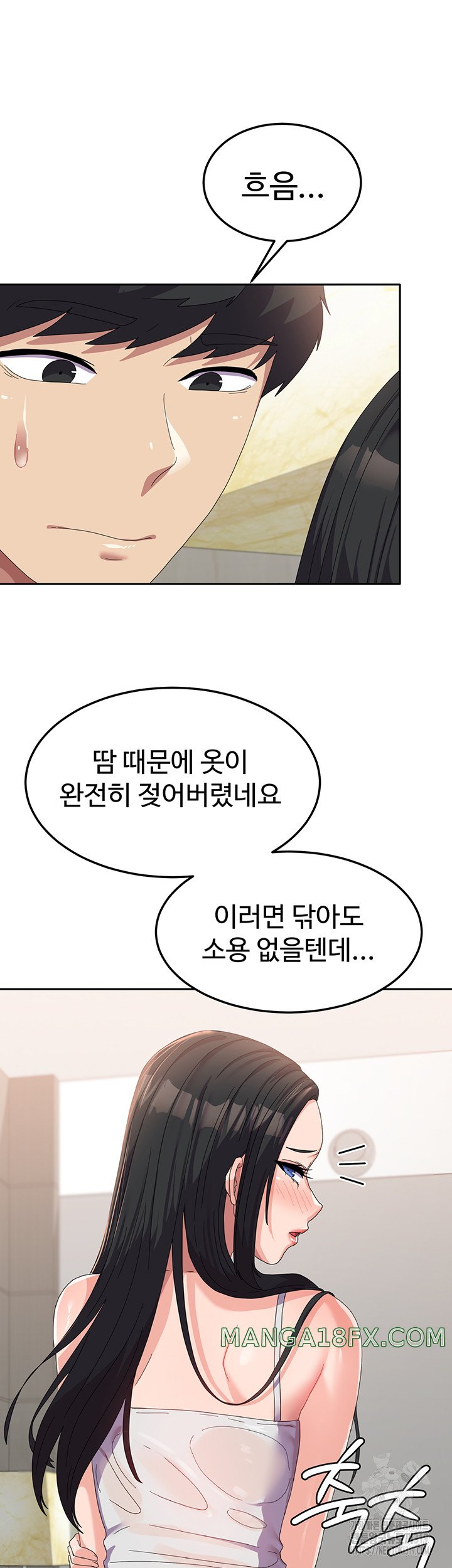 Women's University Raw Chapter 42 - Page 21