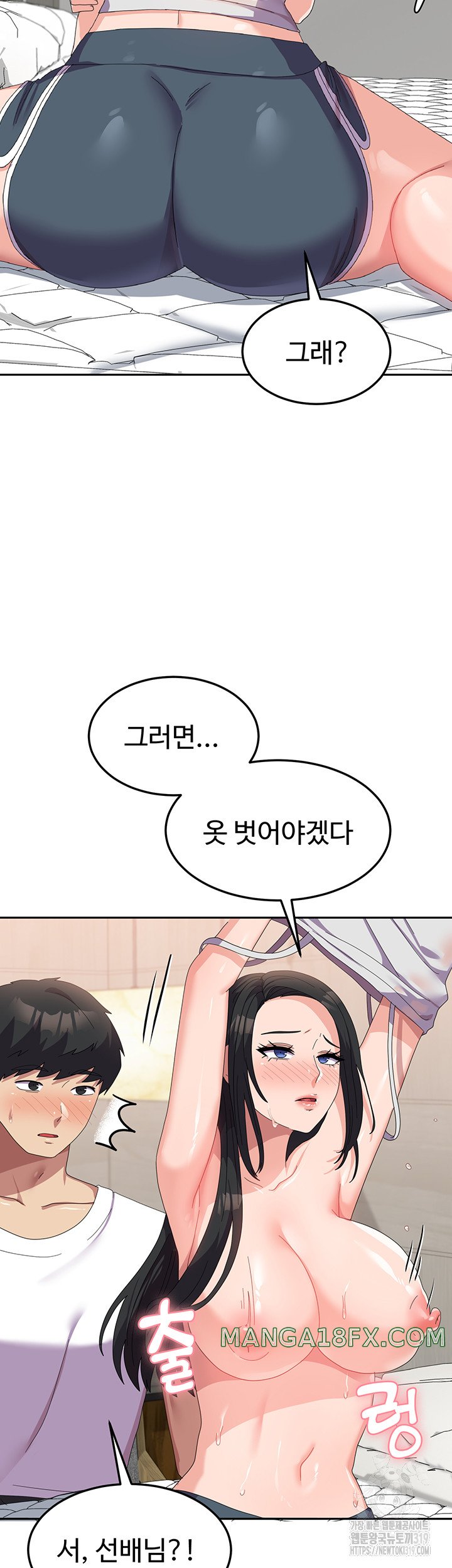Women's University Raw Chapter 42 - Page 22