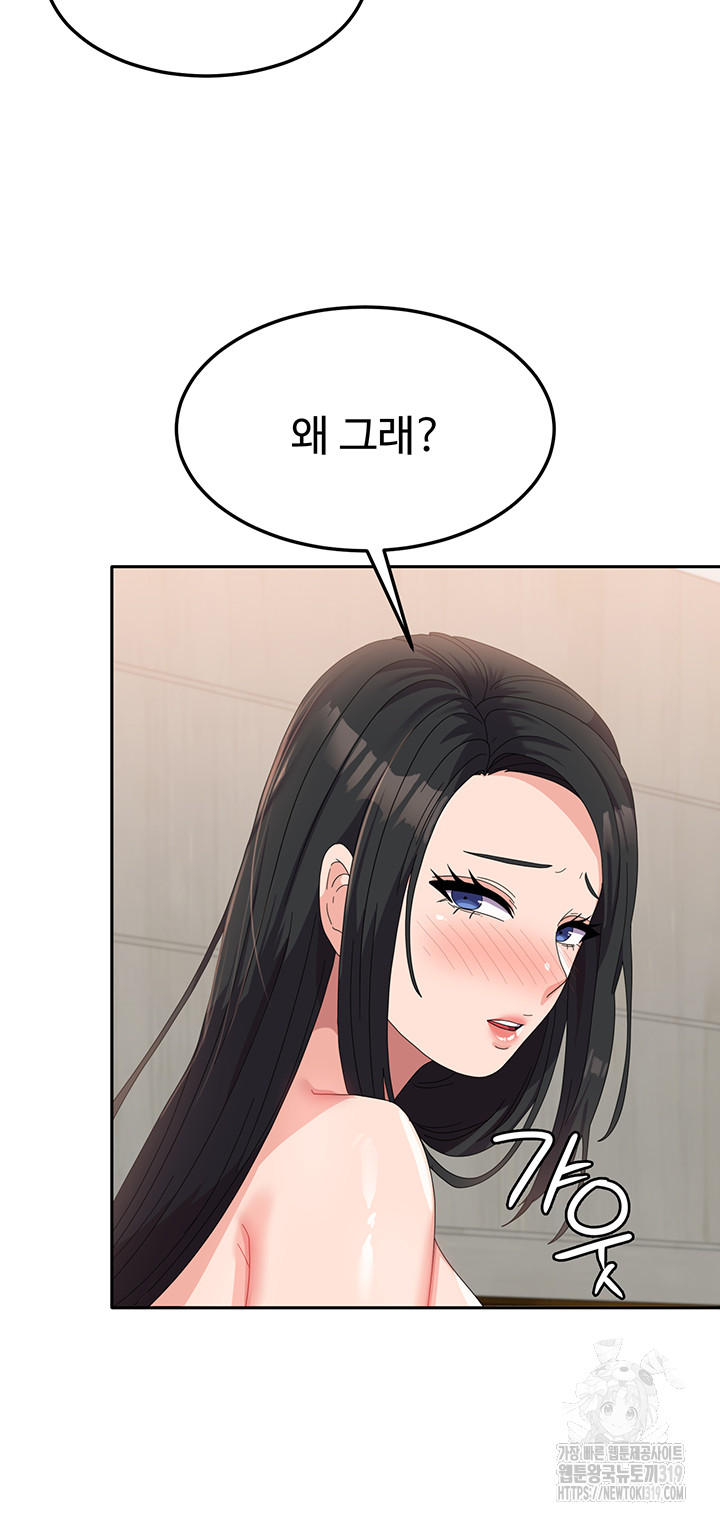 Women's University Raw Chapter 42 - Page 23