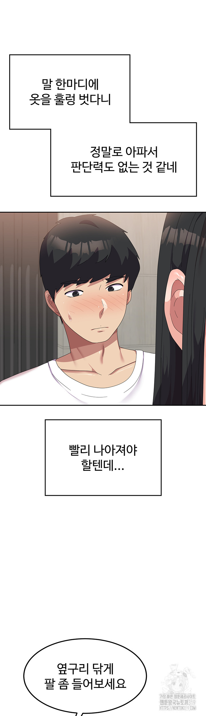 Women's University Raw Chapter 42 - Page 24