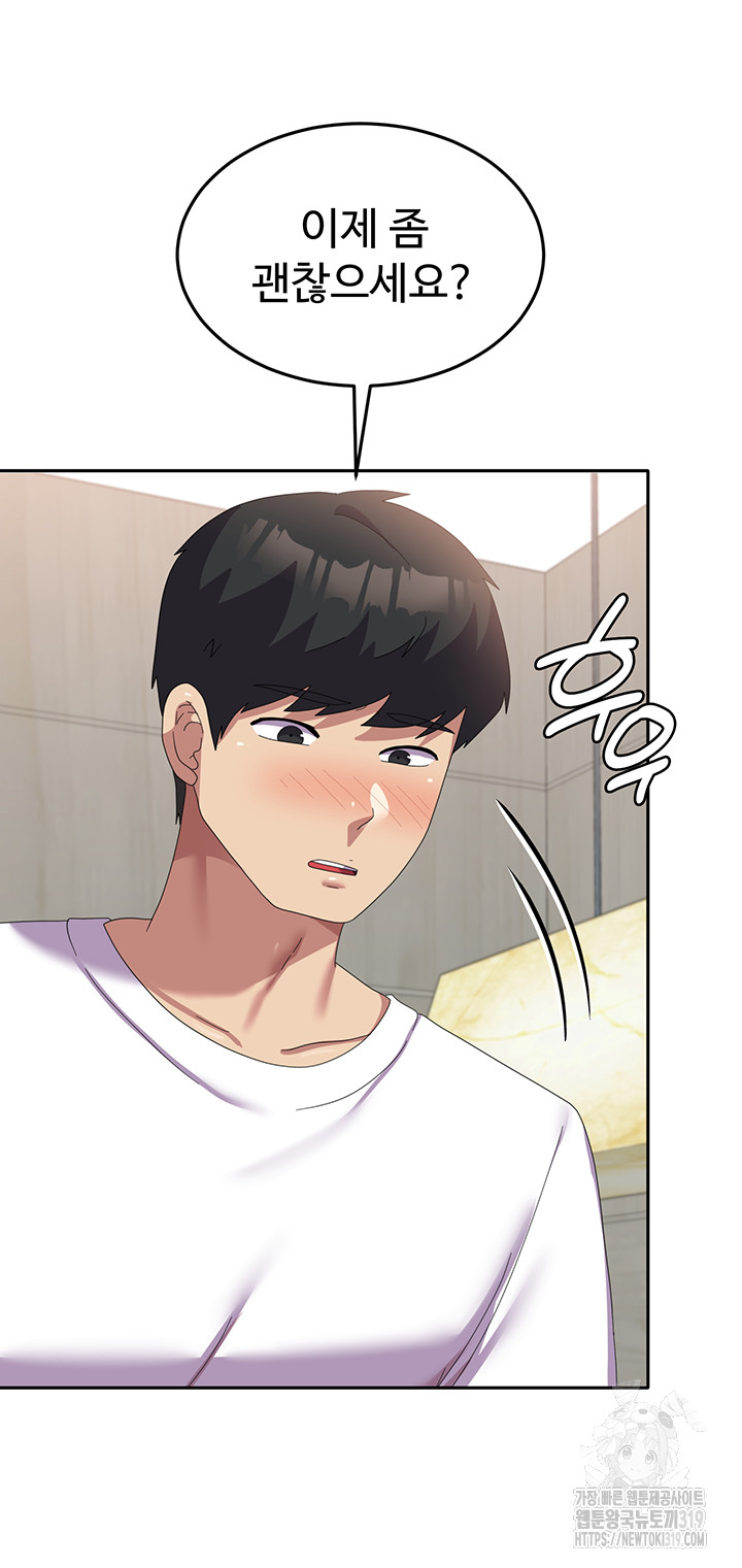 Women's University Raw Chapter 42 - Page 29